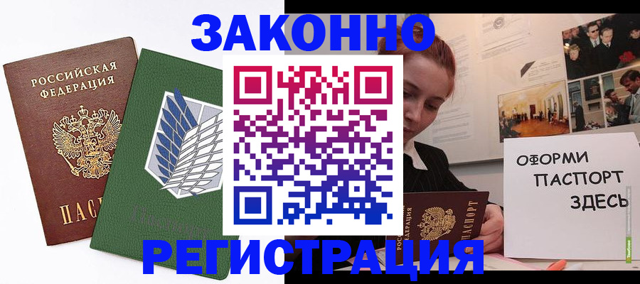 где прописаться в Чапаевске