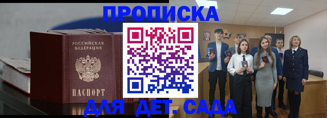 временная регистрация недорого в Чапаевске